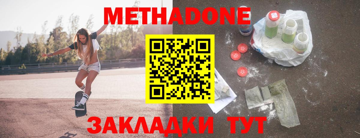 КОКАИН  ГАШИШ  Вход с VPN  ТГК  Оренбург  Гашиш  Каннабис  МАРИХУАНА  Меф  