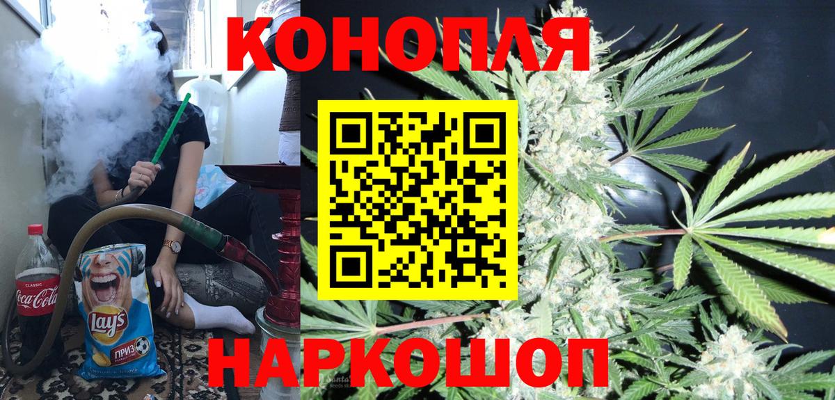 Шишки марихуана планчик  Вход с VPN  Бошки Шишки MAZAR  Оренбург  Каннабис MAZAR 